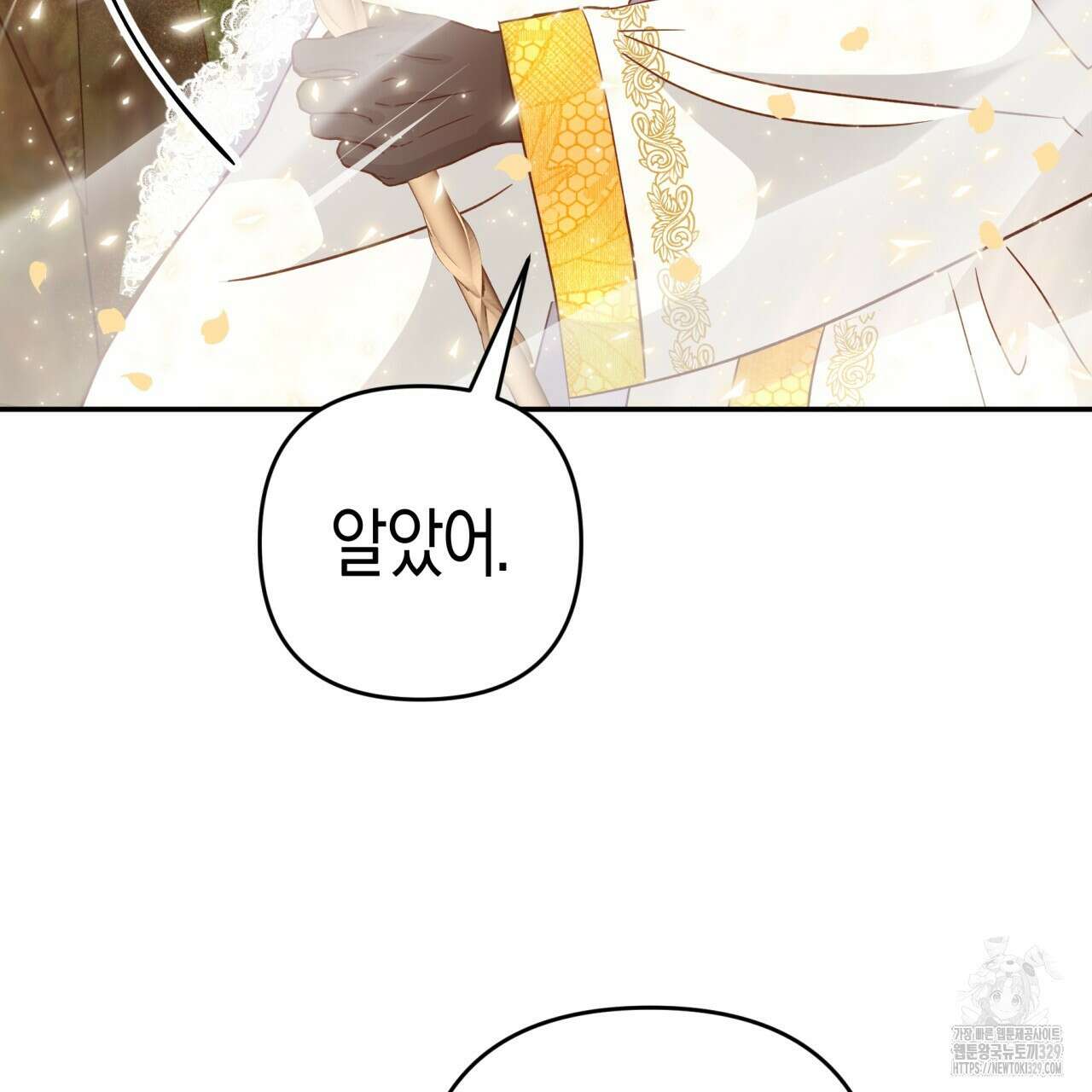 테라리움 어드벤처 86화 55