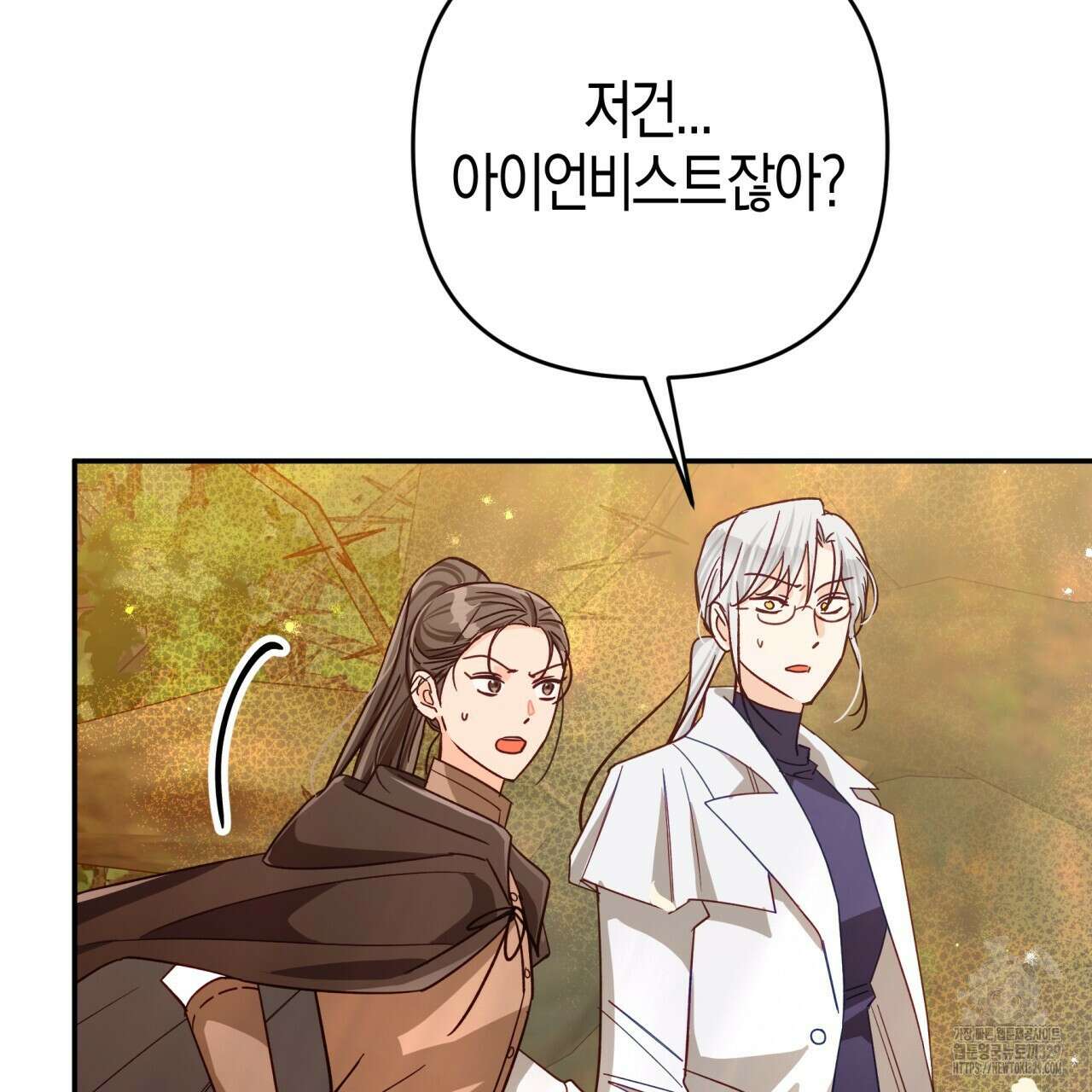 테라리움 어드벤처 86화 56