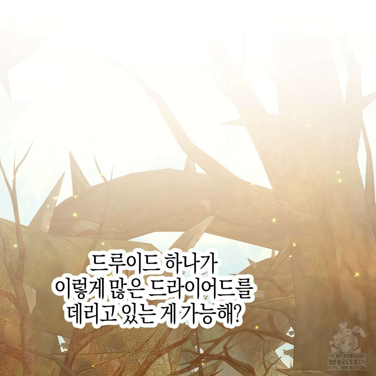 테라리움 어드벤처 86화 64