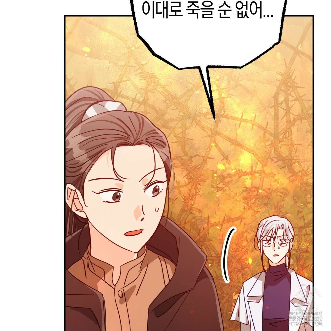 테라리움 어드벤처 86화 89