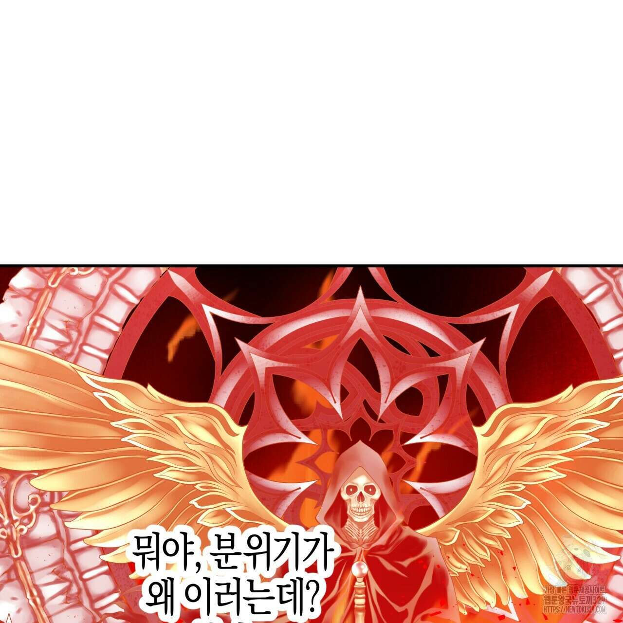 테라리움 어드벤처 86화 97