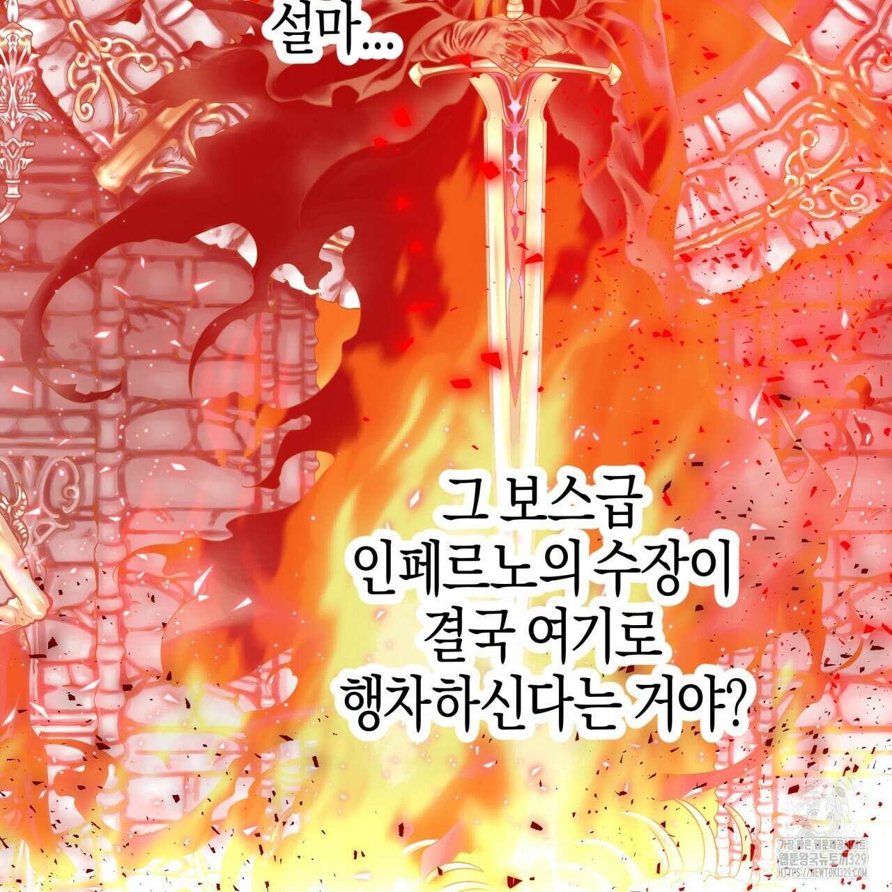 테라리움 어드벤처 86화 98