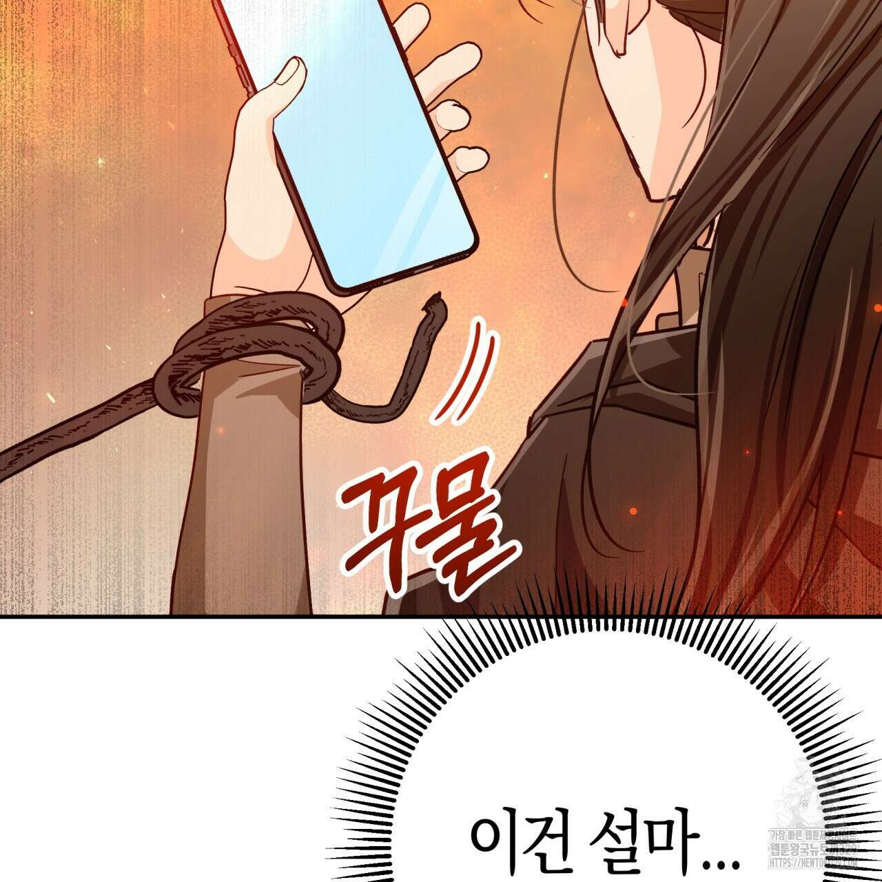 테라리움 어드벤처 86화 112