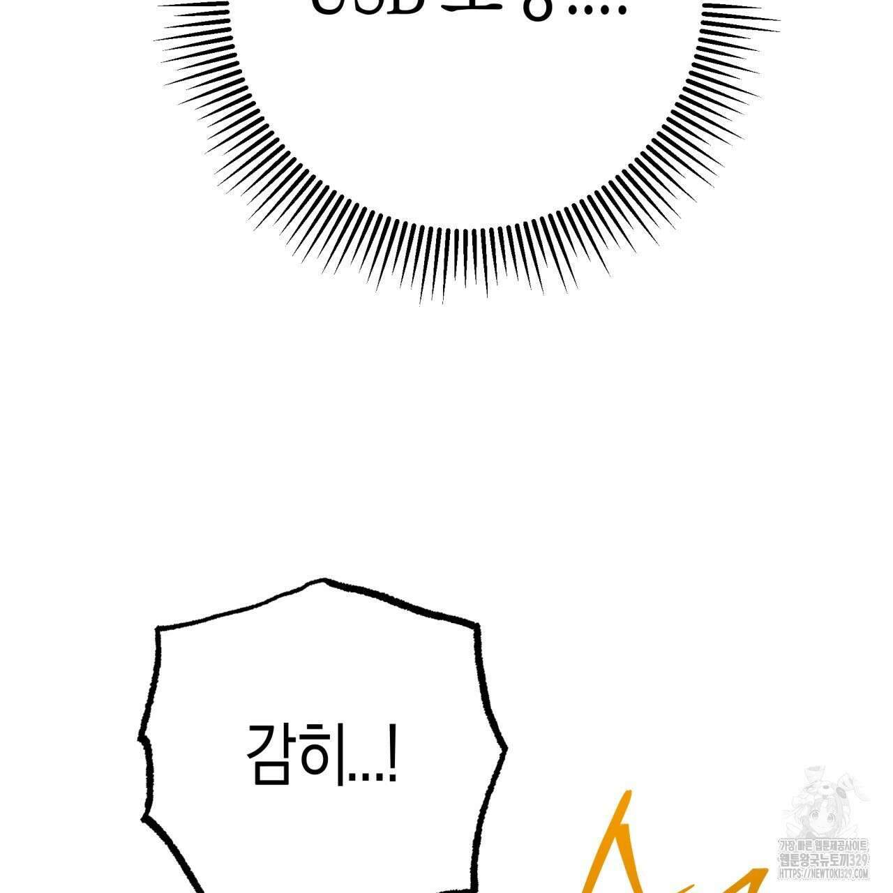 테라리움 어드벤처 86화 116