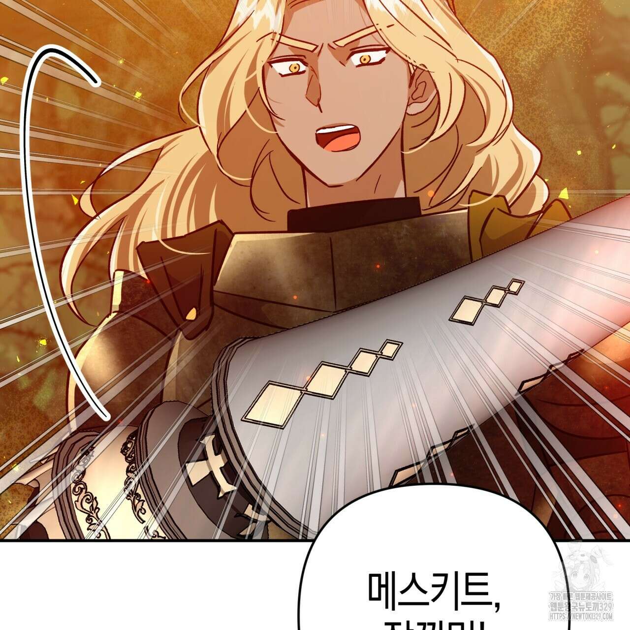 테라리움 어드벤처 86화 118