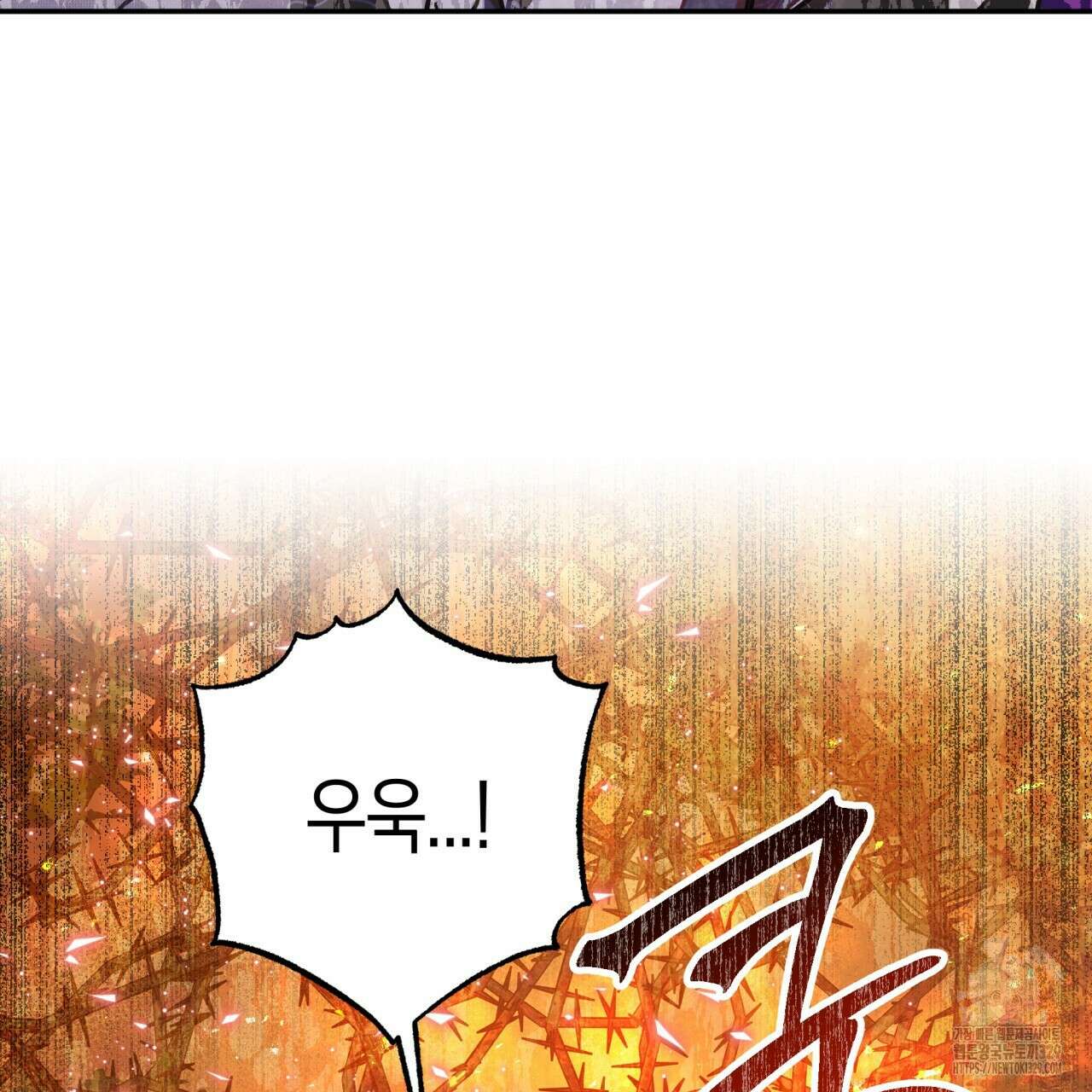테라리움 어드벤처 86화 124