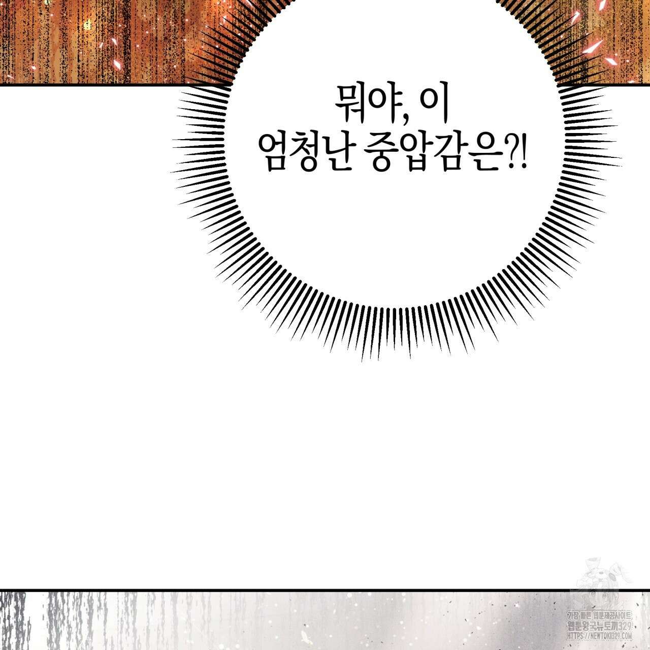 테라리움 어드벤처 86화 127