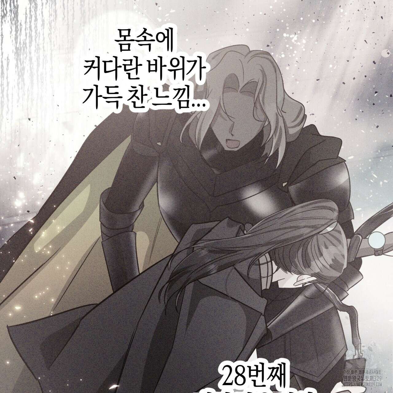 테라리움 어드벤처 86화 128