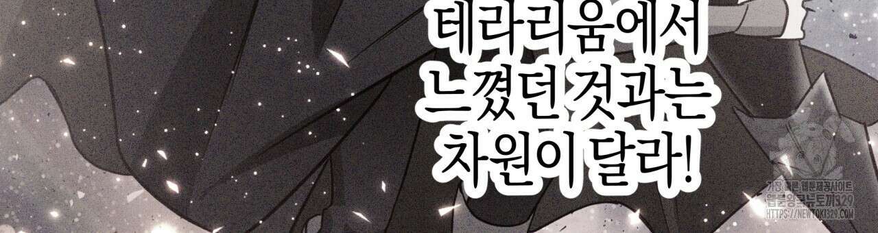 테라리움 어드벤처 86화 129