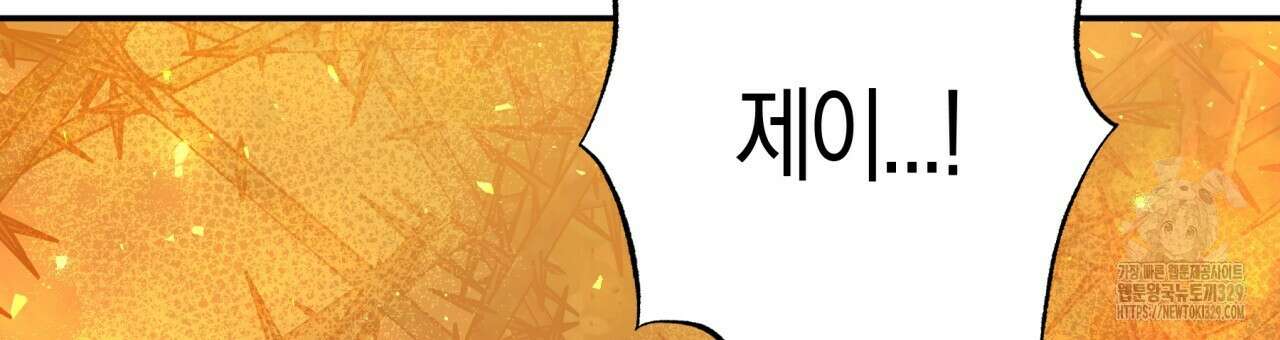 테라리움 어드벤처 86화 132