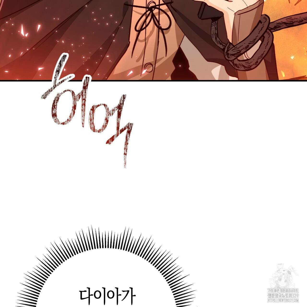 테라리움 어드벤처 86화 134
