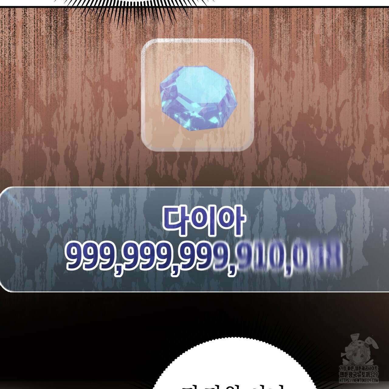 테라리움 어드벤처 86화 136