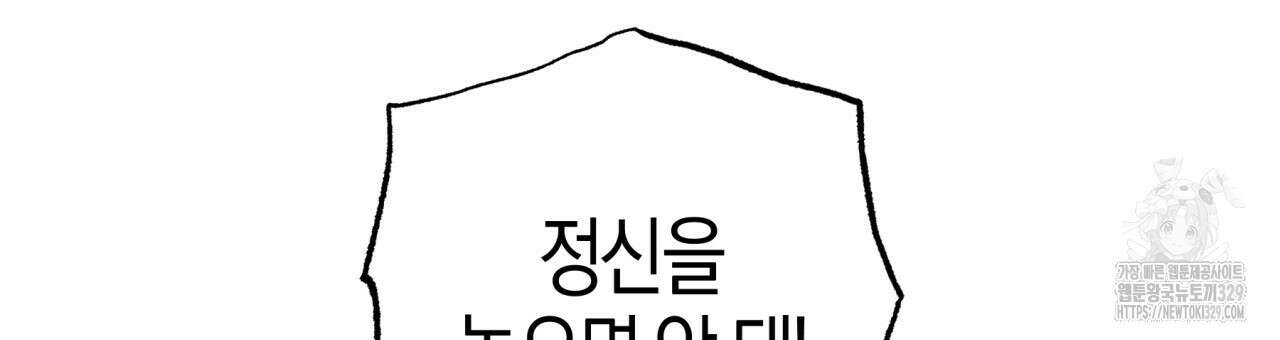 테라리움 어드벤처 86화 138