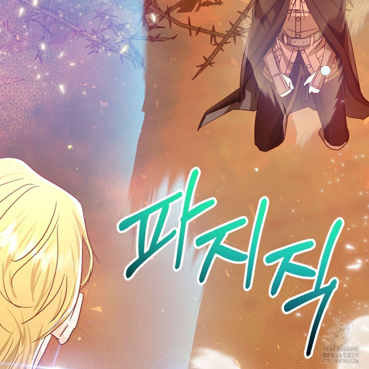 테라리움 어드벤처 86화 146