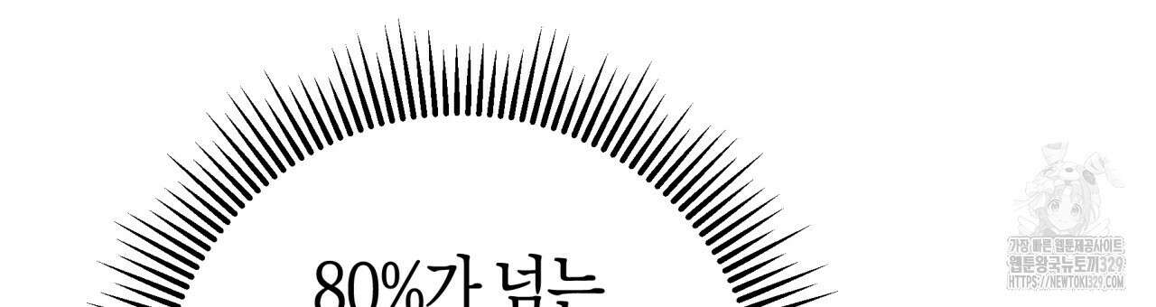 테라리움 어드벤처 86화 156