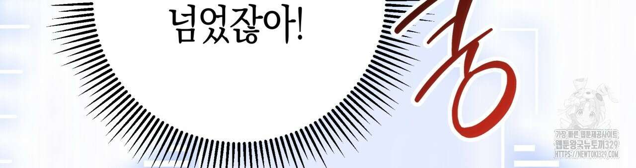 테라리움 어드벤처 86화 159