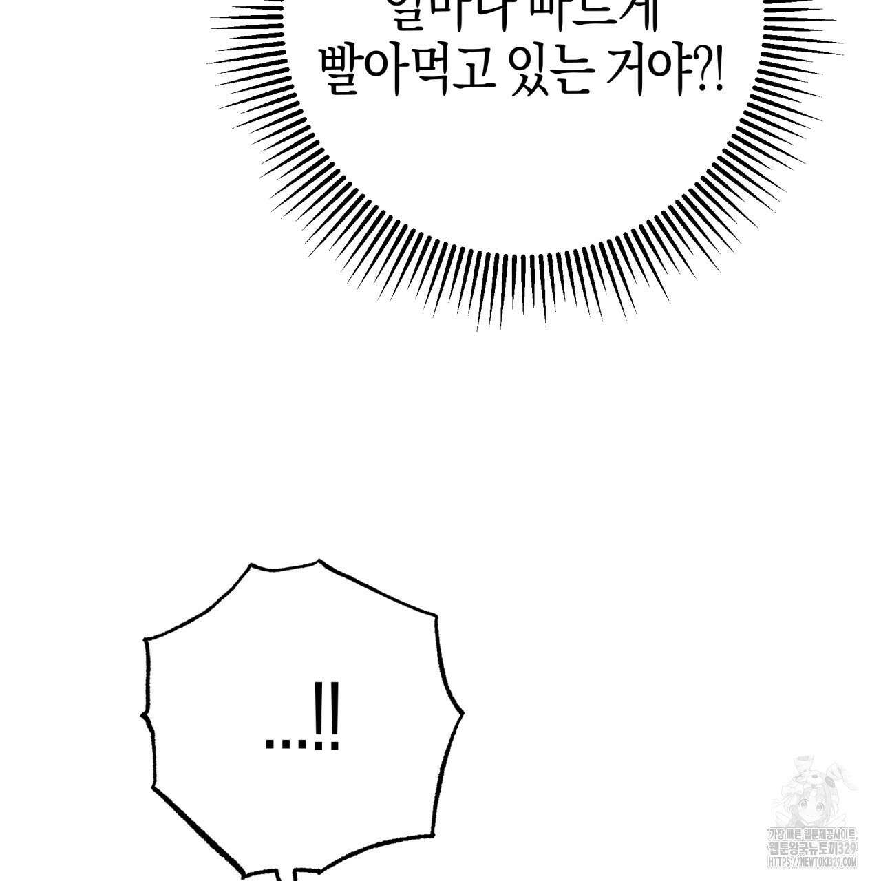 테라리움 어드벤처 86화 161