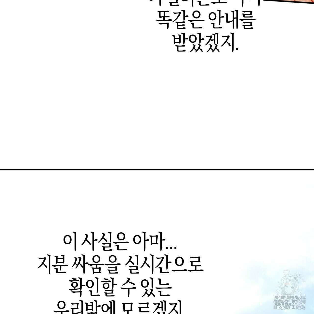 테라리움 어드벤처 86화 164