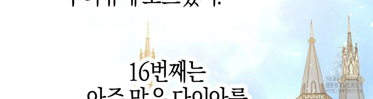 테라리움 어드벤처 86화 165