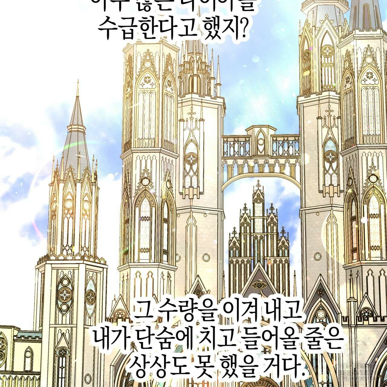 테라리움 어드벤처 86화 166