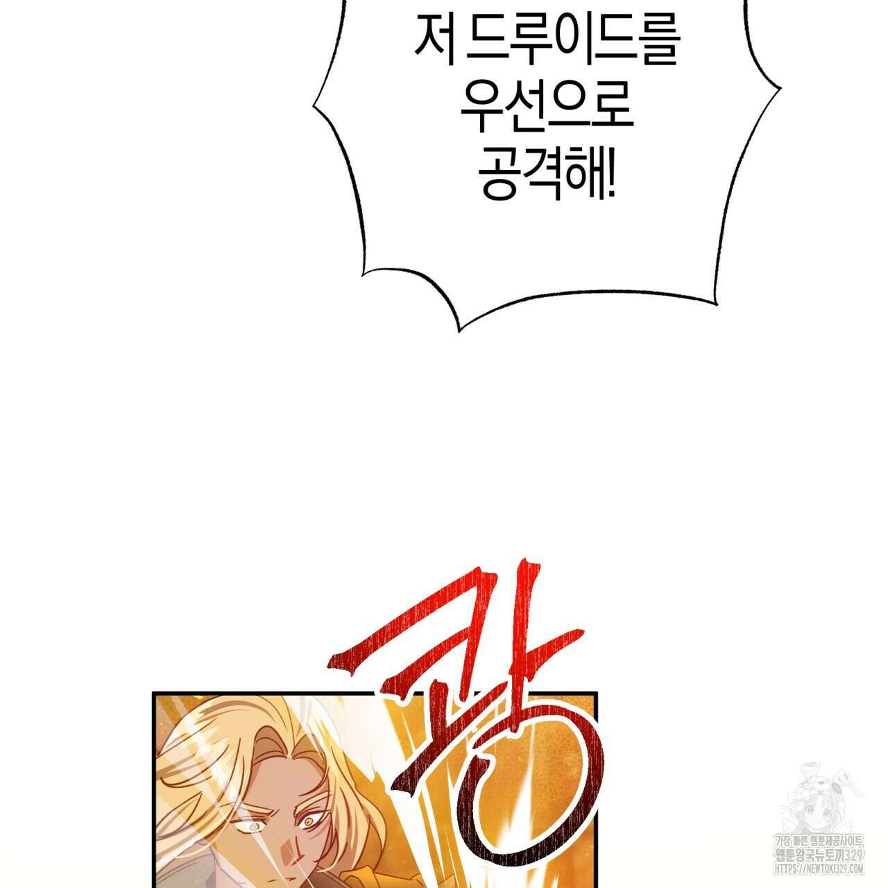 테라리움 어드벤처 86화 170