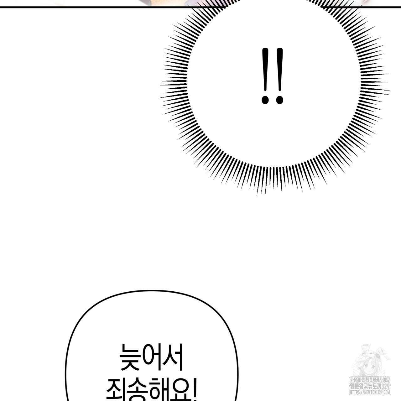 테라리움 어드벤처 86화 182