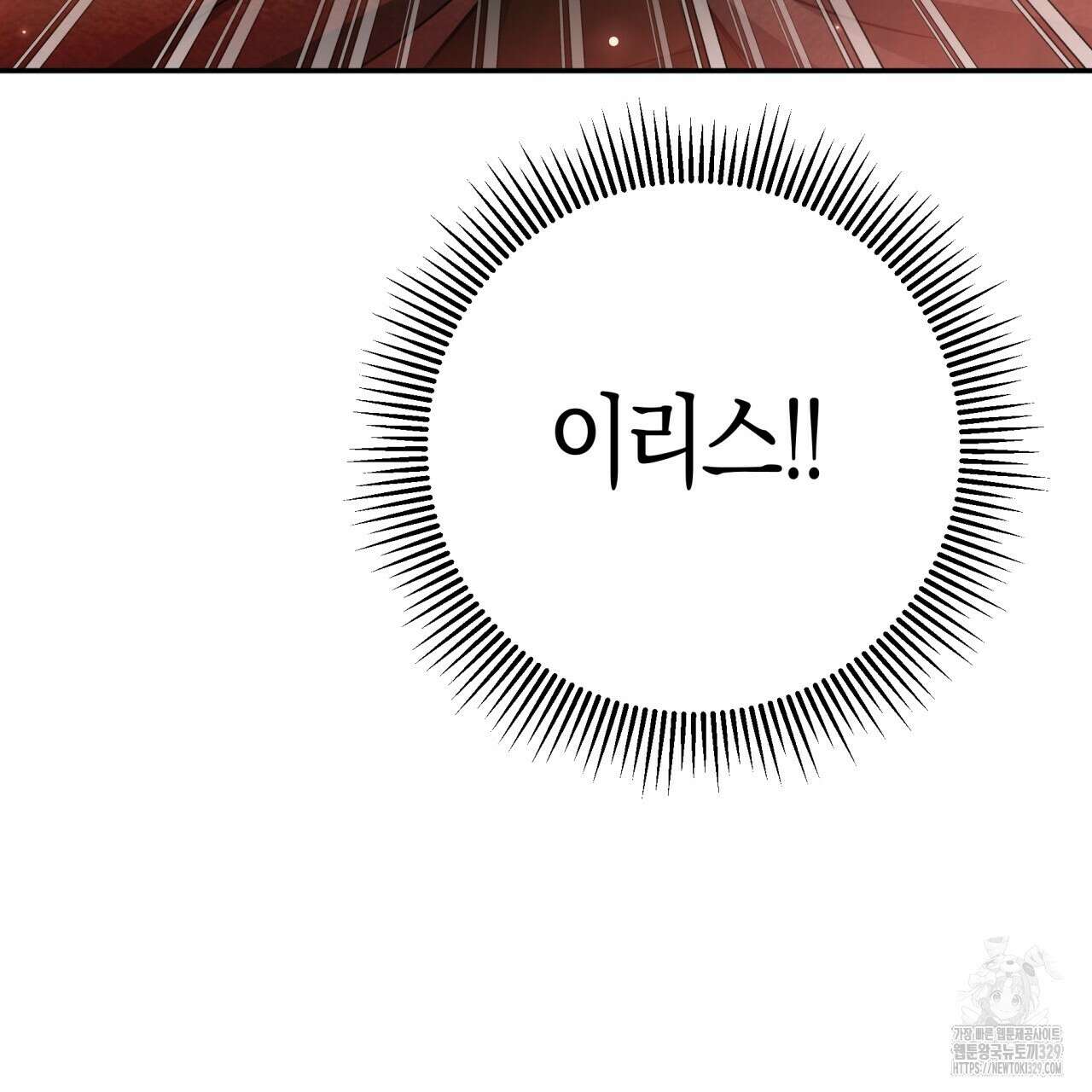 테라리움 어드벤처 86화 185