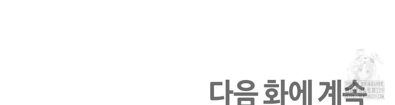테라리움 어드벤처 86화 186