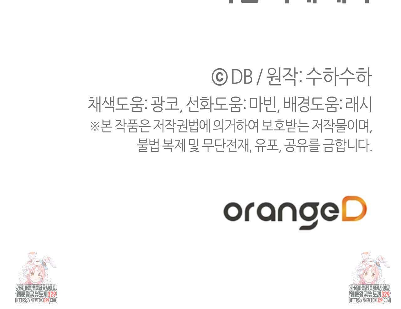테라리움 어드벤처 86화 187
