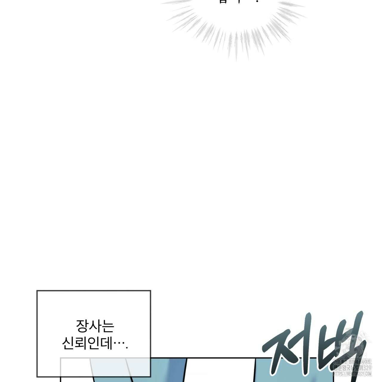 플린의 여우음료 11화 8