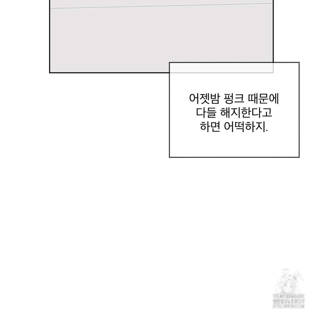 플린의 여우음료 11화 10