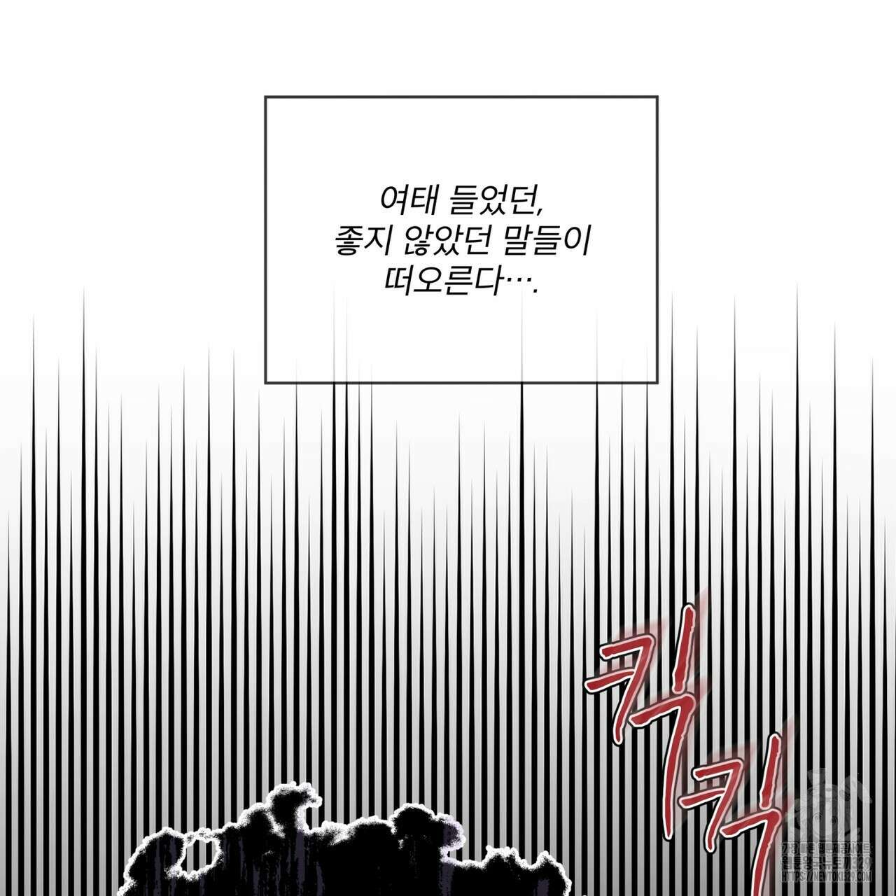 플린의 여우음료 11화 11