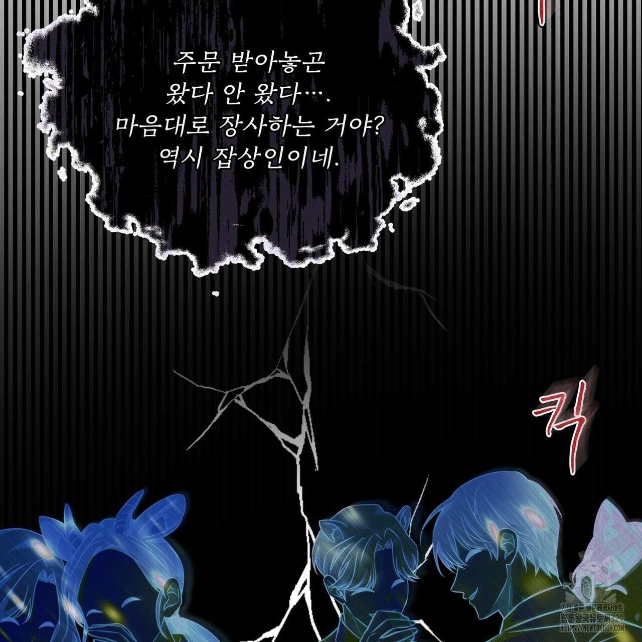 플린의 여우음료 11화 12