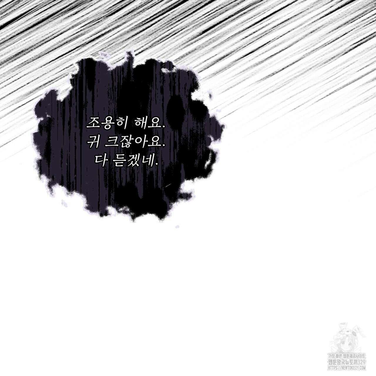 플린의 여우음료 11화 15