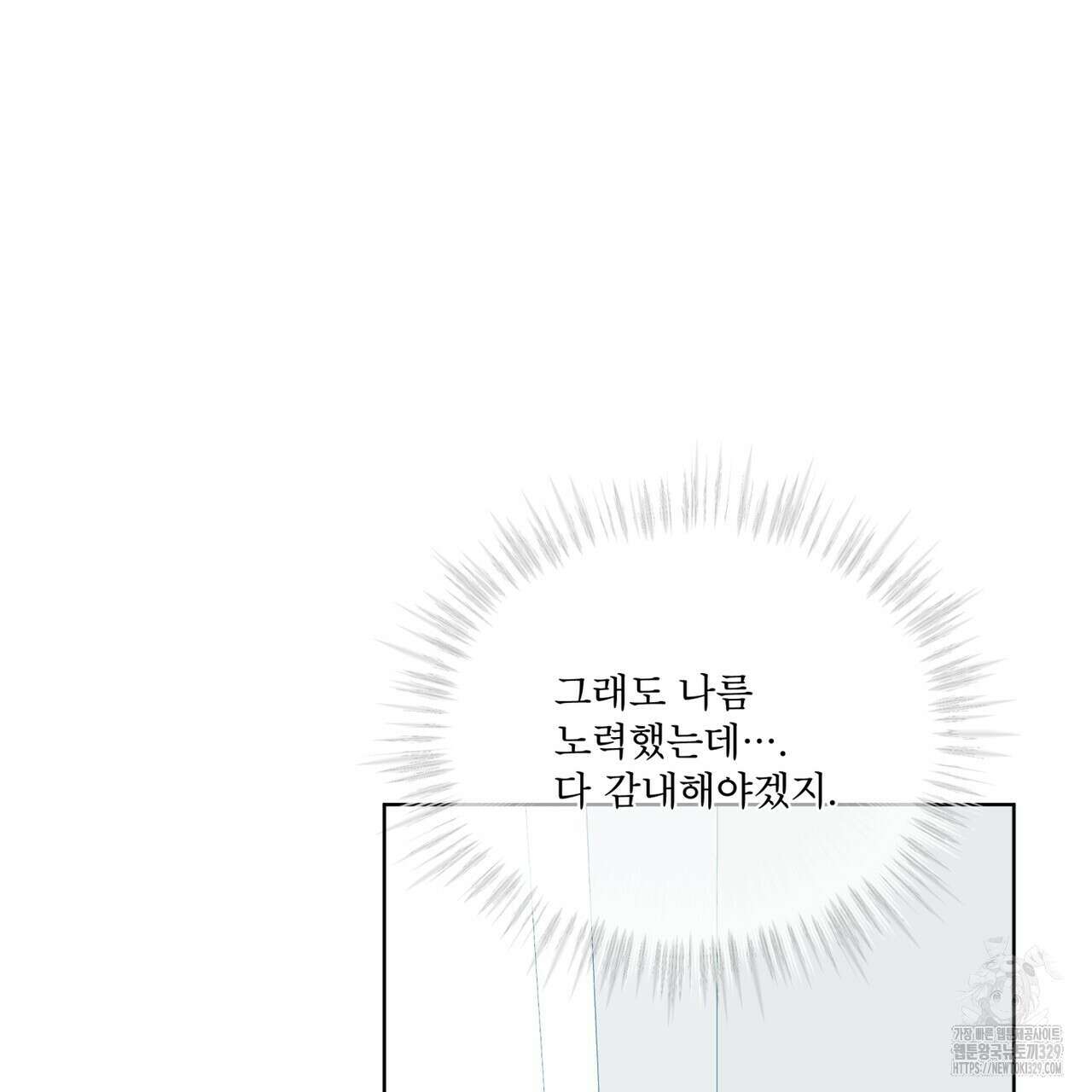 플린의 여우음료 11화 16