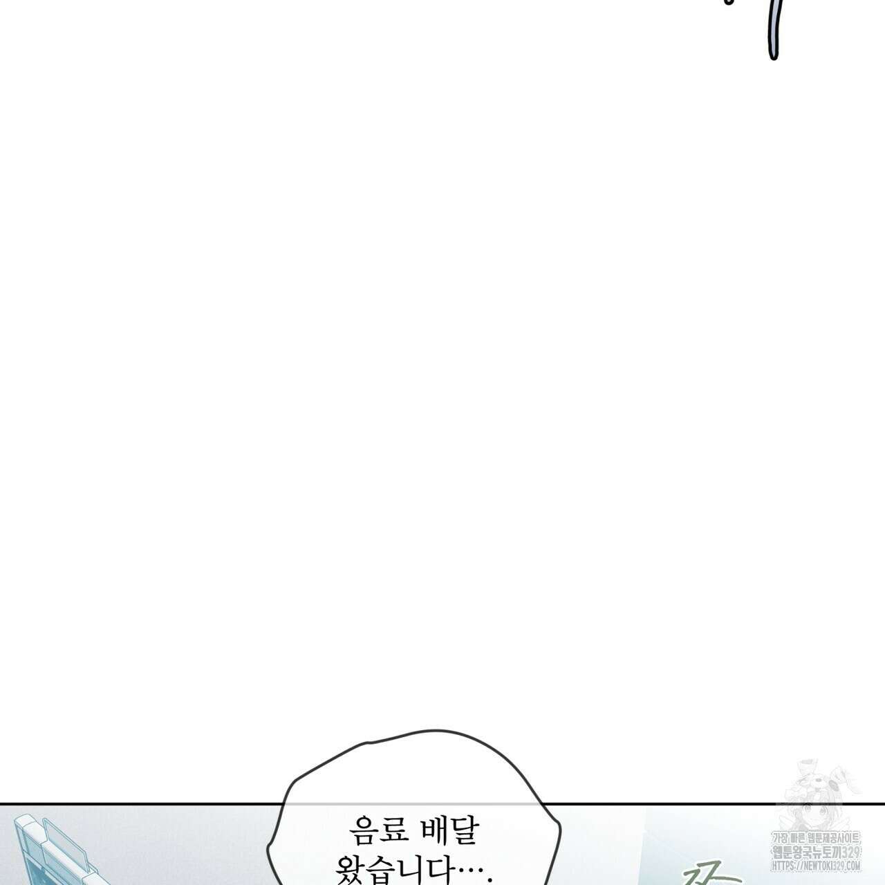 플린의 여우음료 11화 18