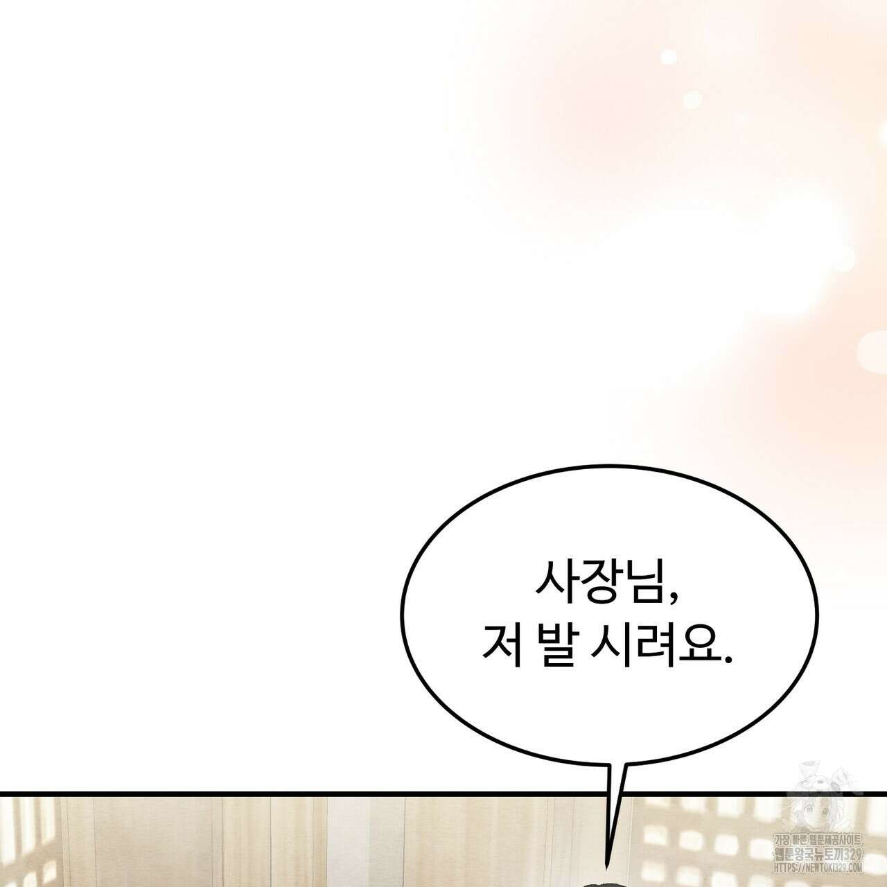 쌍피 16화 5