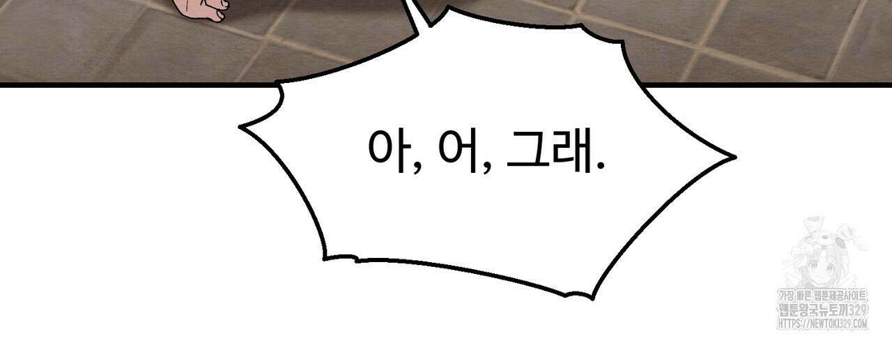 쌍피 16화 7