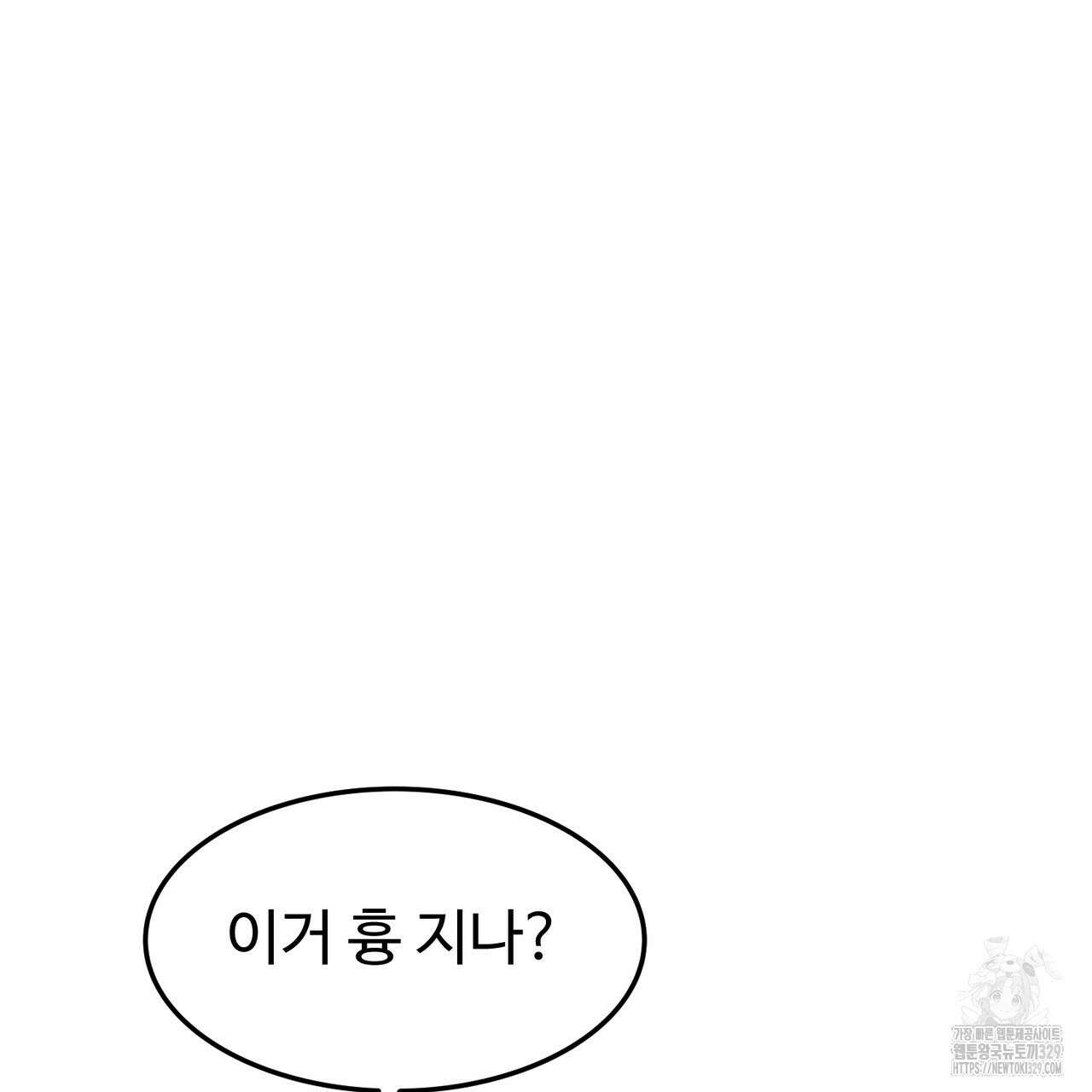 쌍피 16화 8