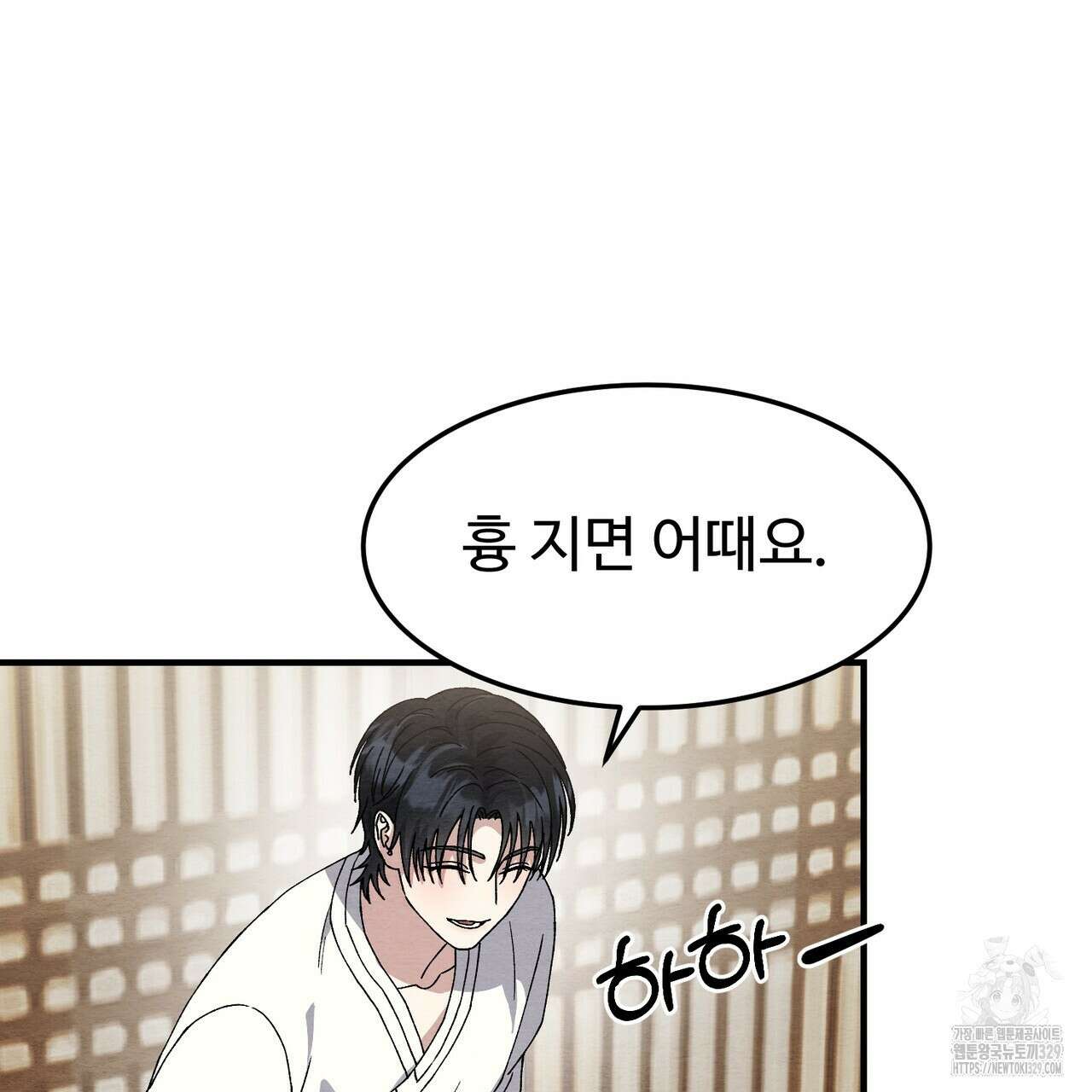 쌍피 16화 11