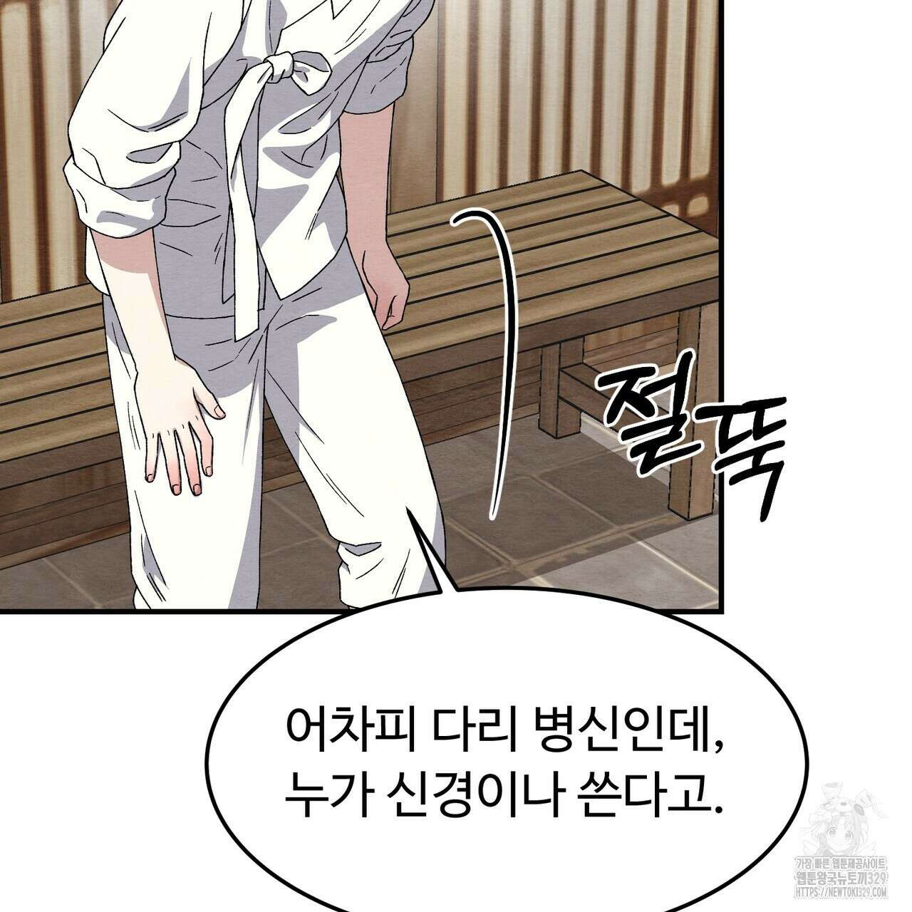 쌍피 16화 12