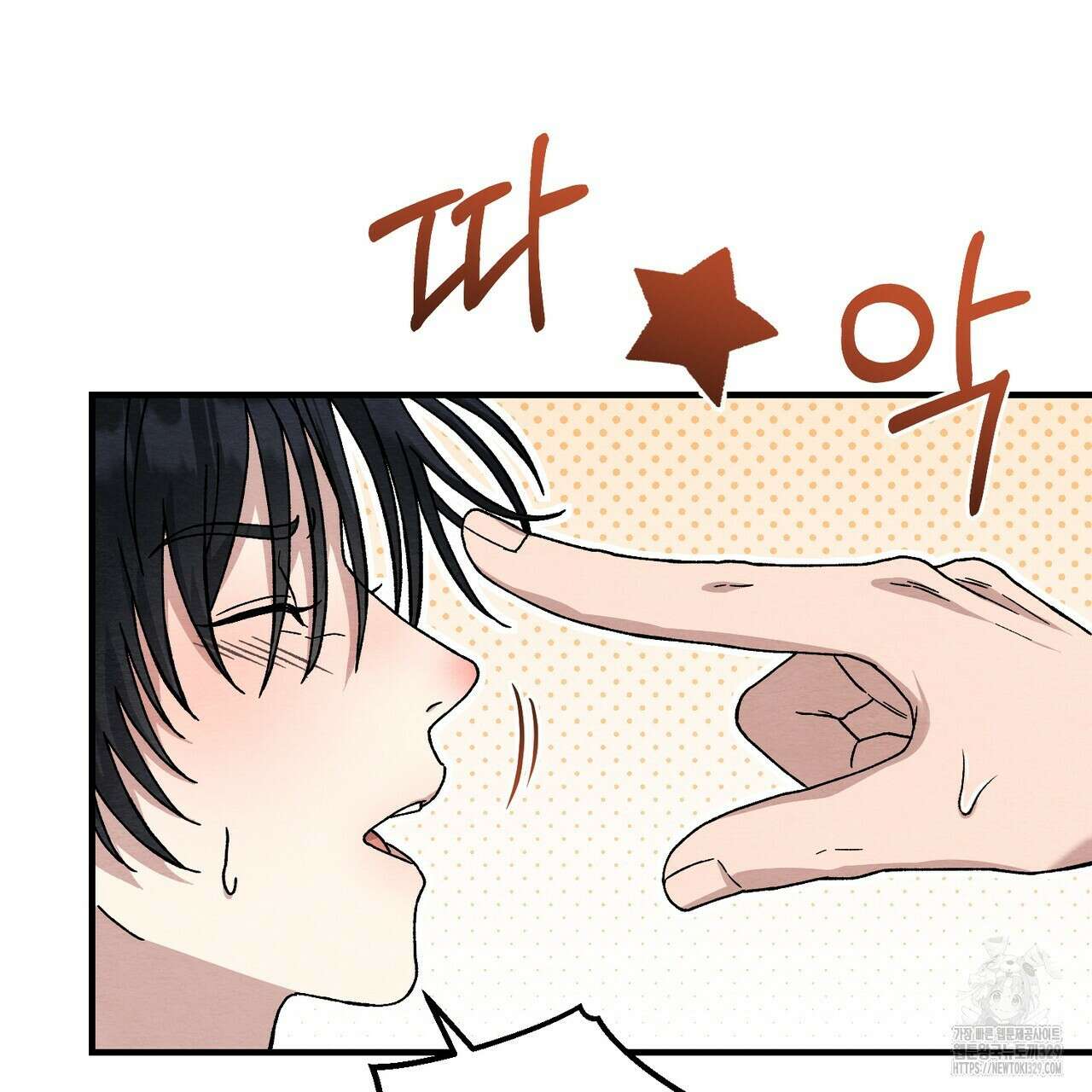 쌍피 16화 14
