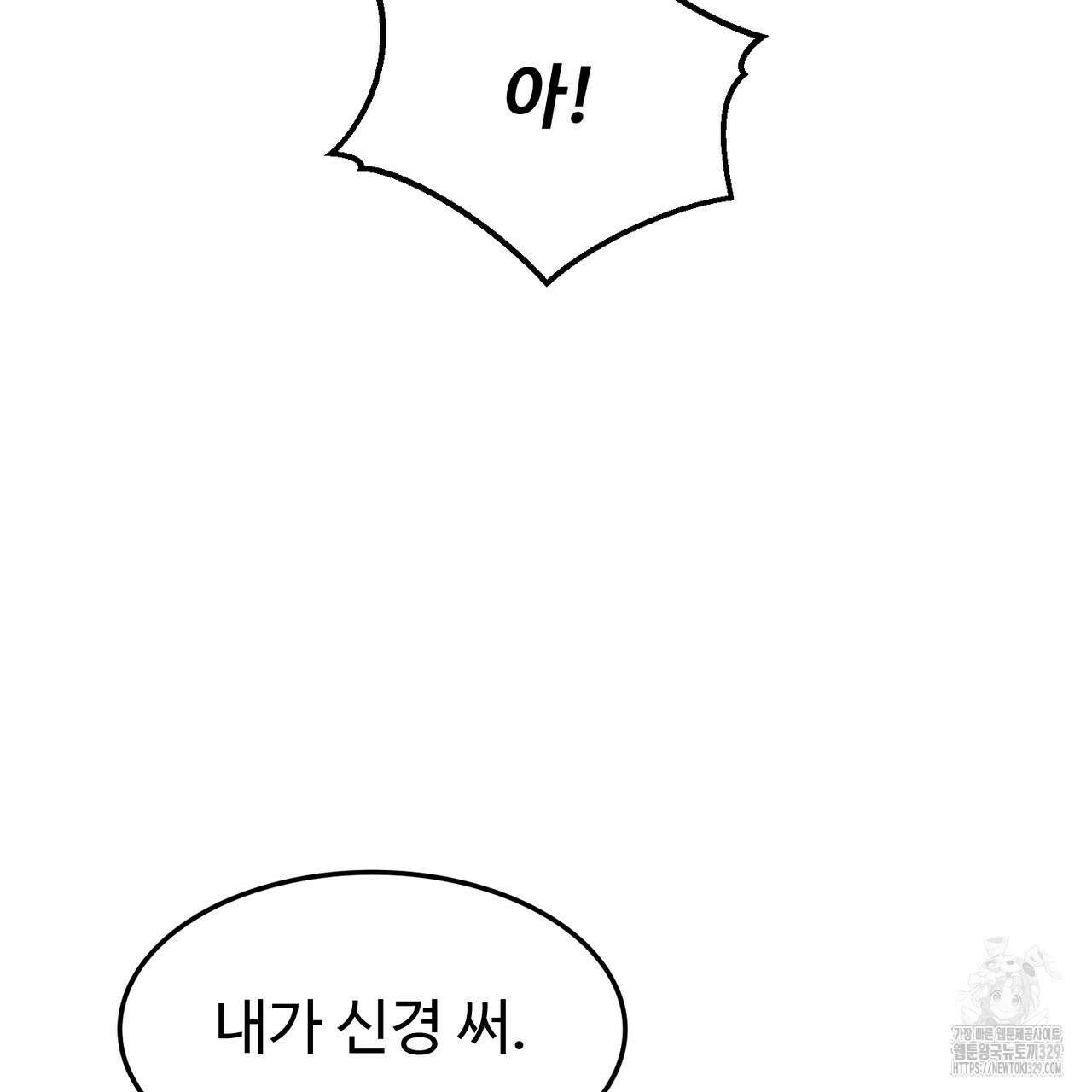 쌍피 16화 15