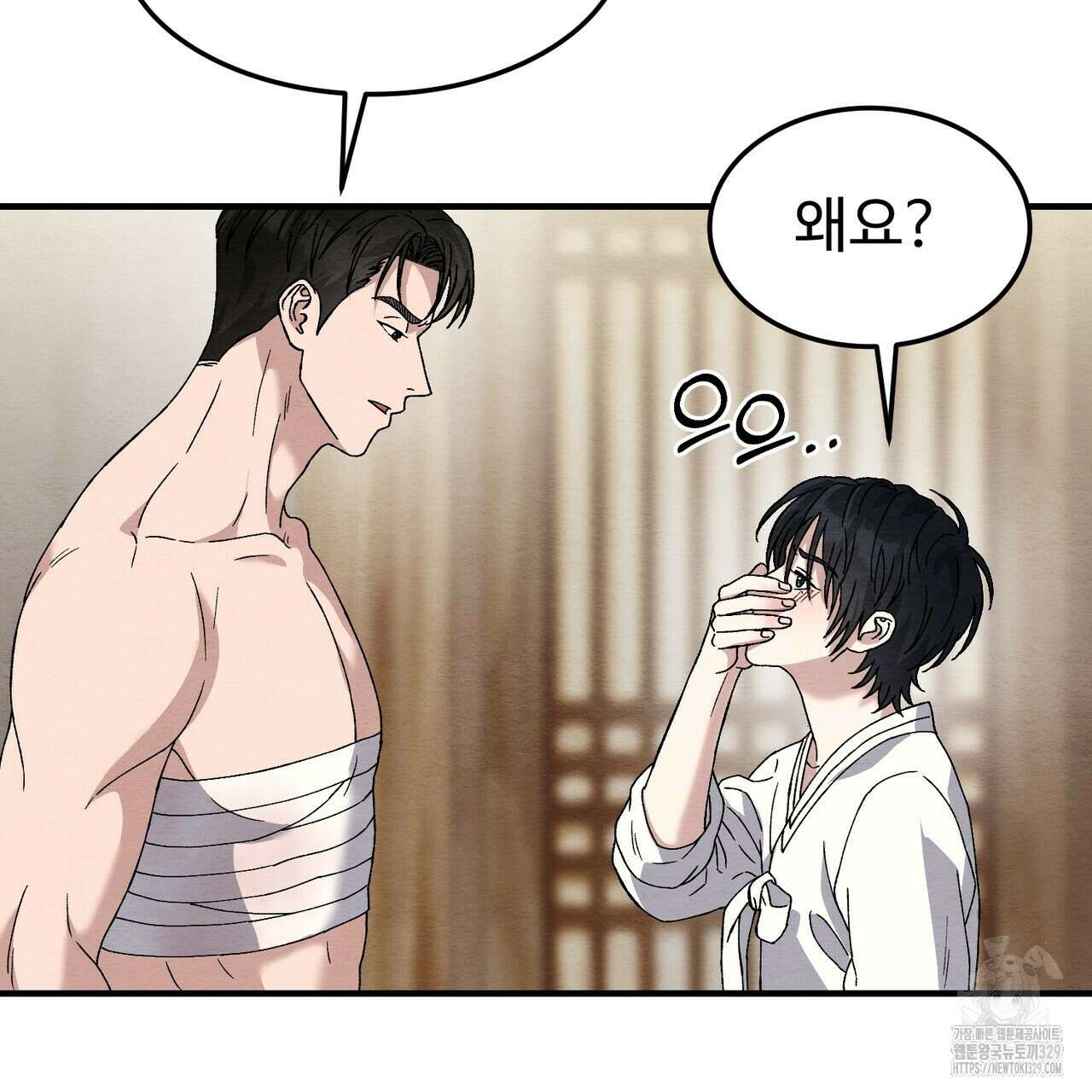 쌍피 16화 16