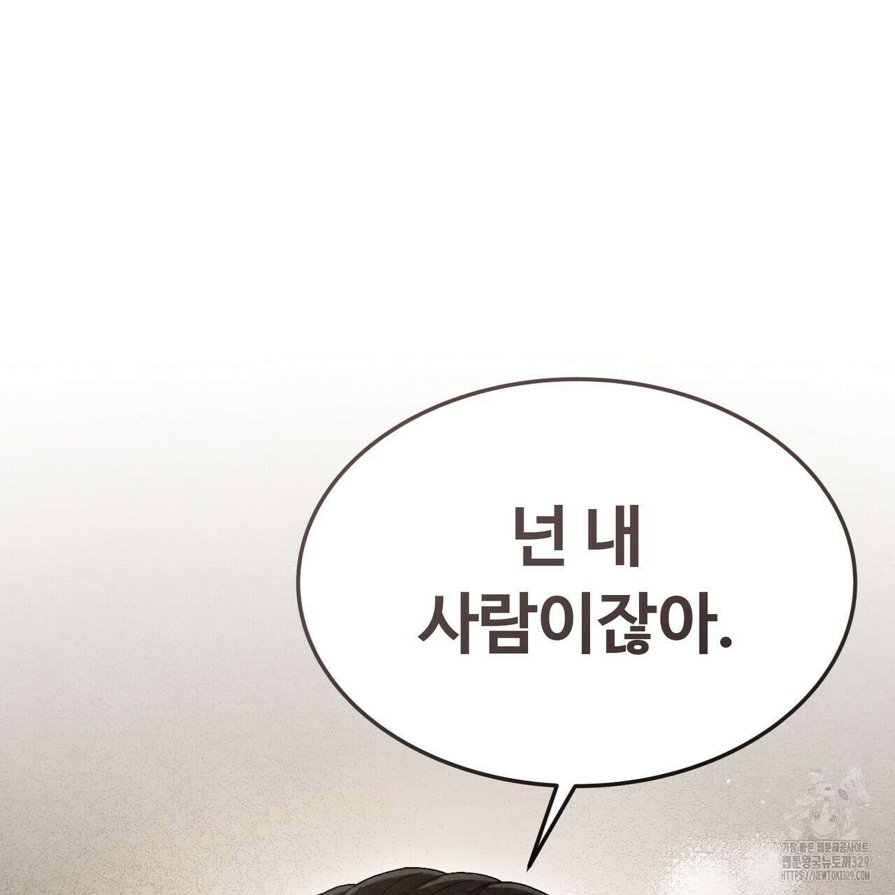 쌍피 16화 17