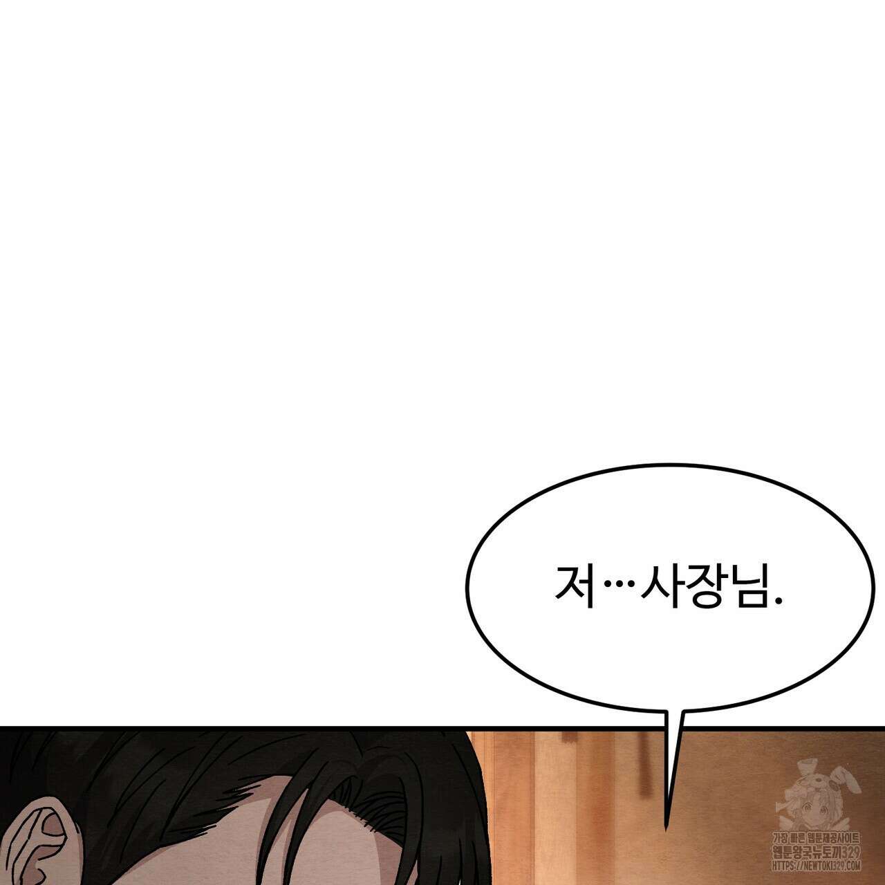 쌍피 16화 24