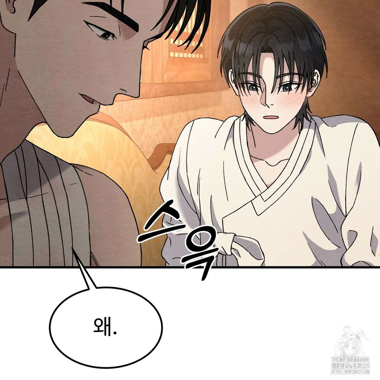 쌍피 16화 25