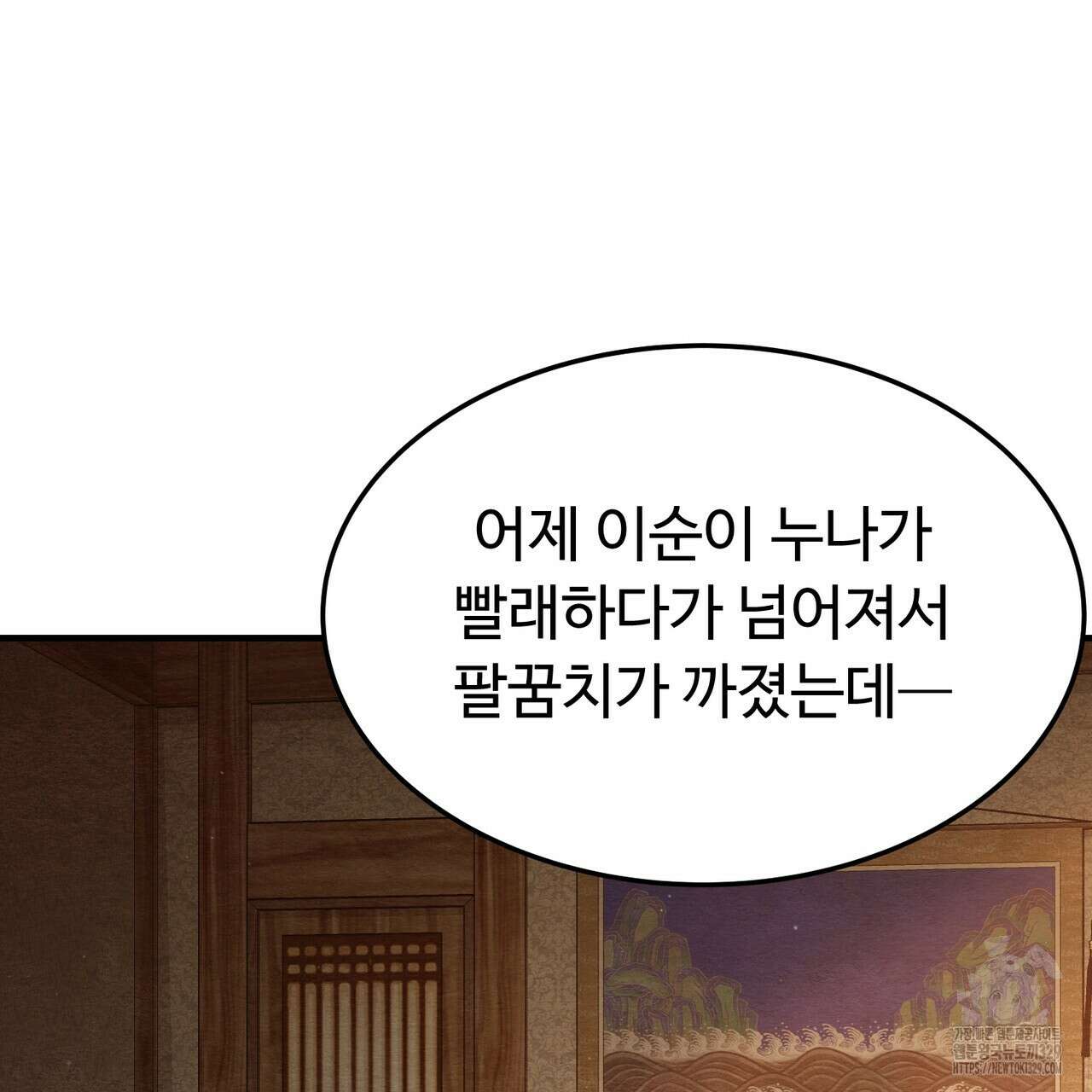 쌍피 16화 27