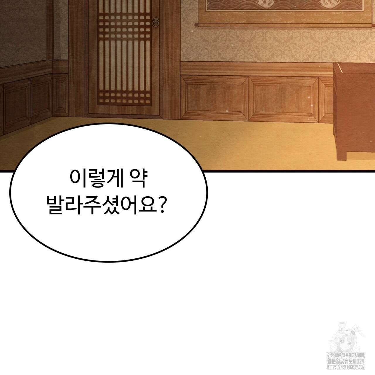 쌍피 16화 28