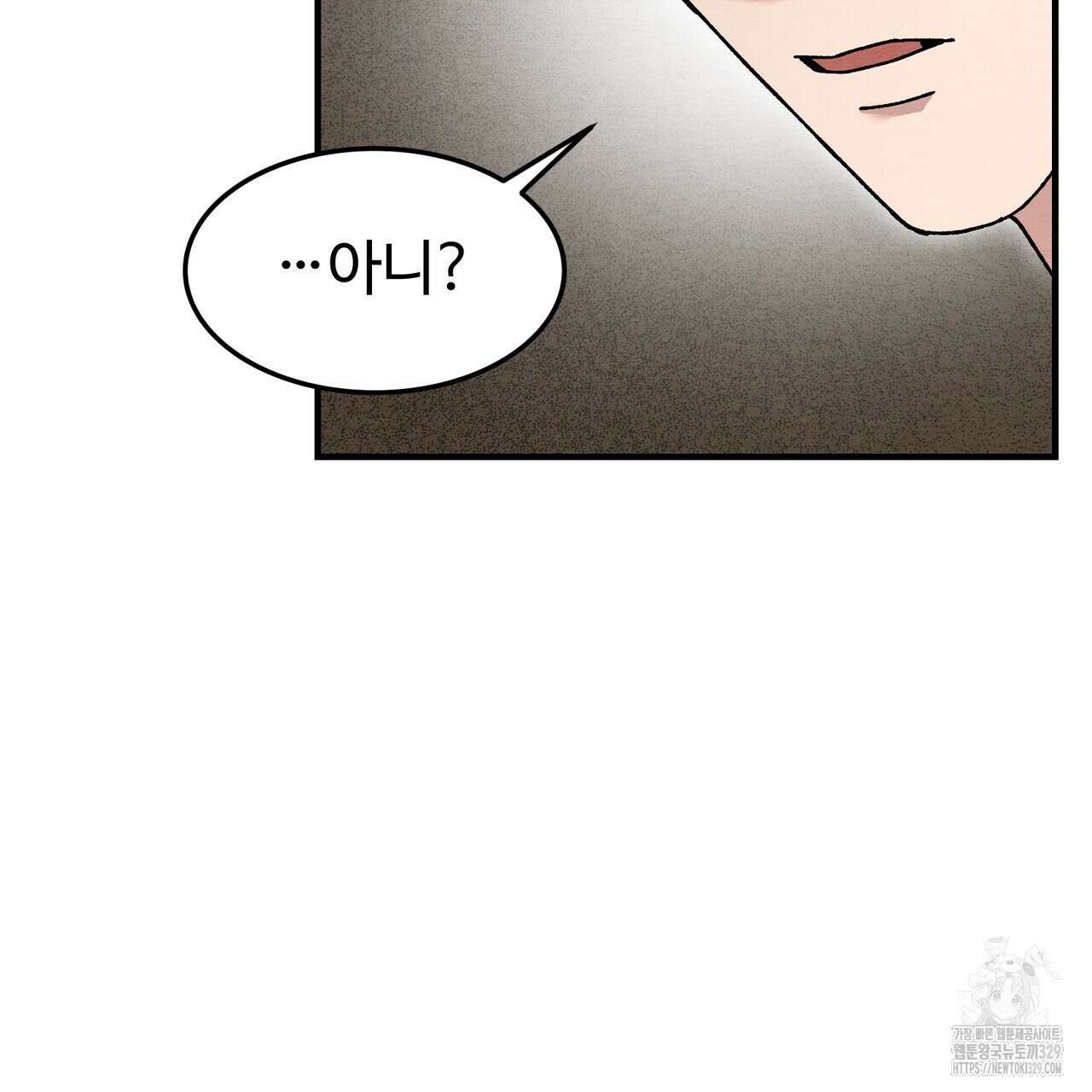 쌍피 16화 30
